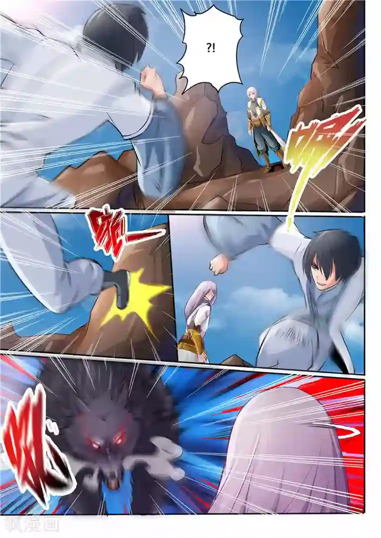 灵武帝尊第7话 拔剑术