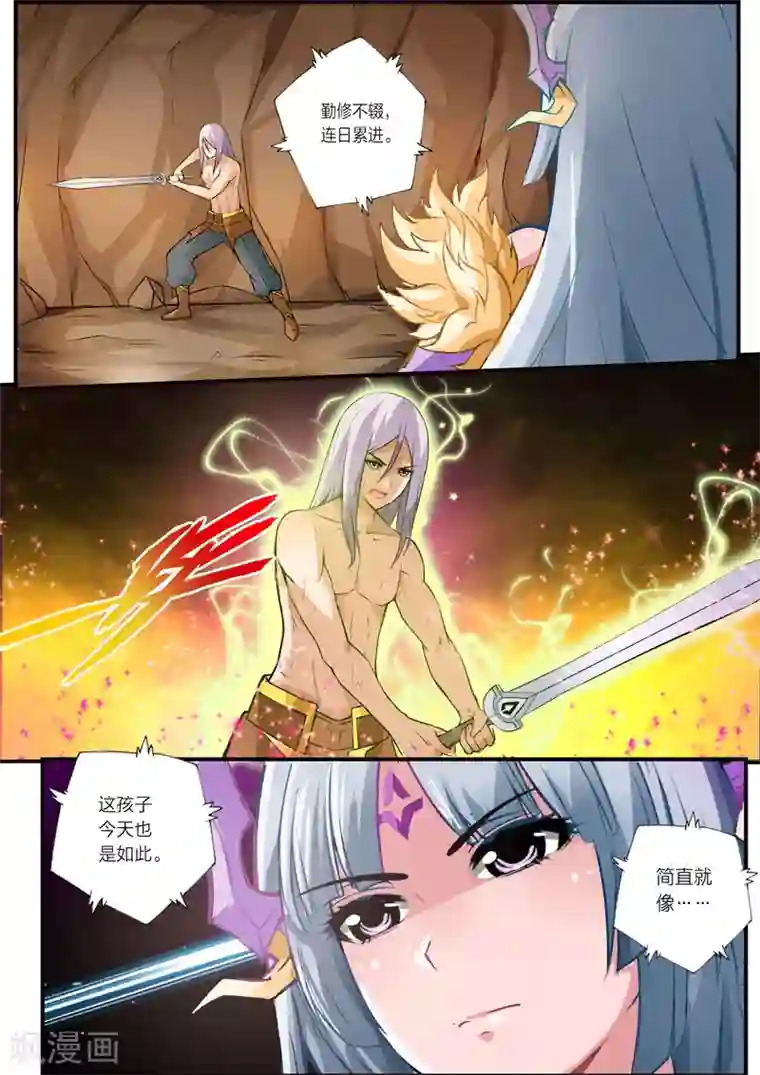 灵武帝尊第14话 报酬