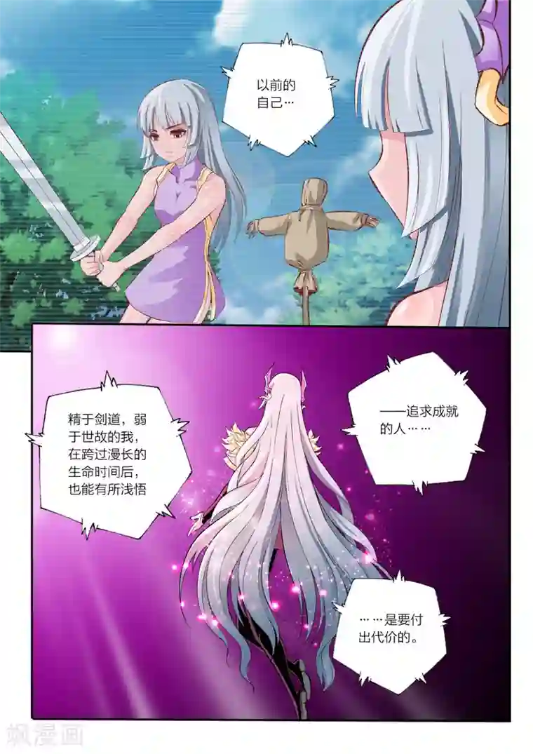 灵武帝尊第14话 报酬