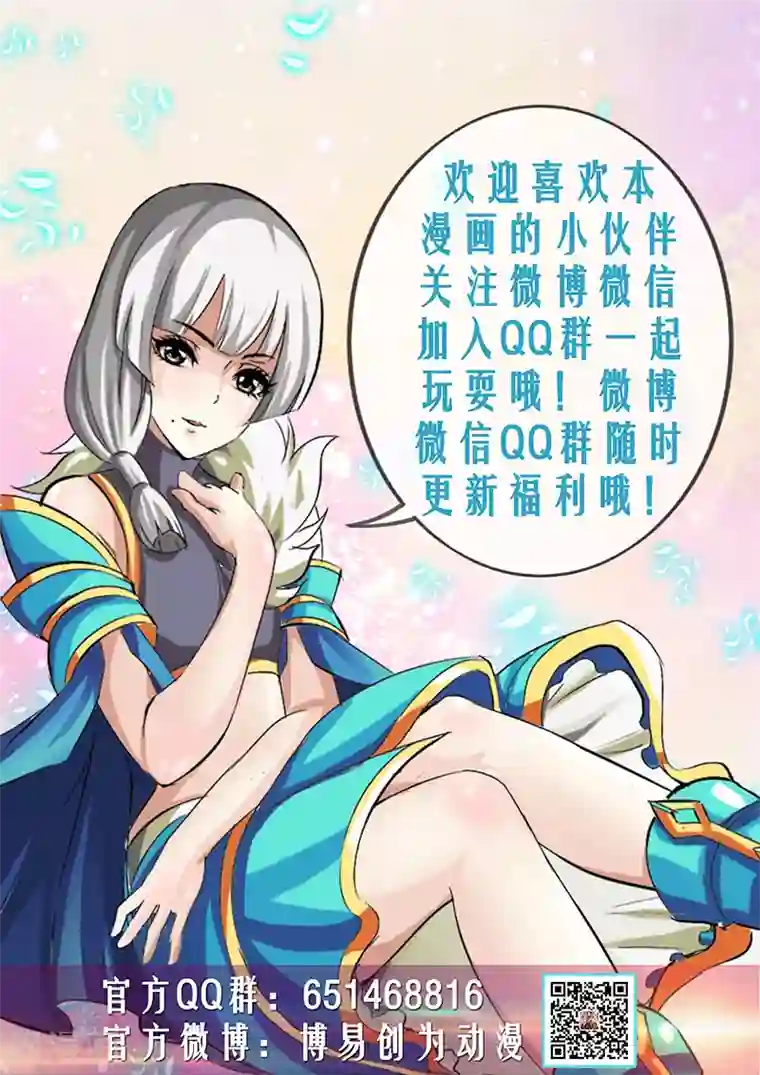 灵武帝尊第14话 报酬