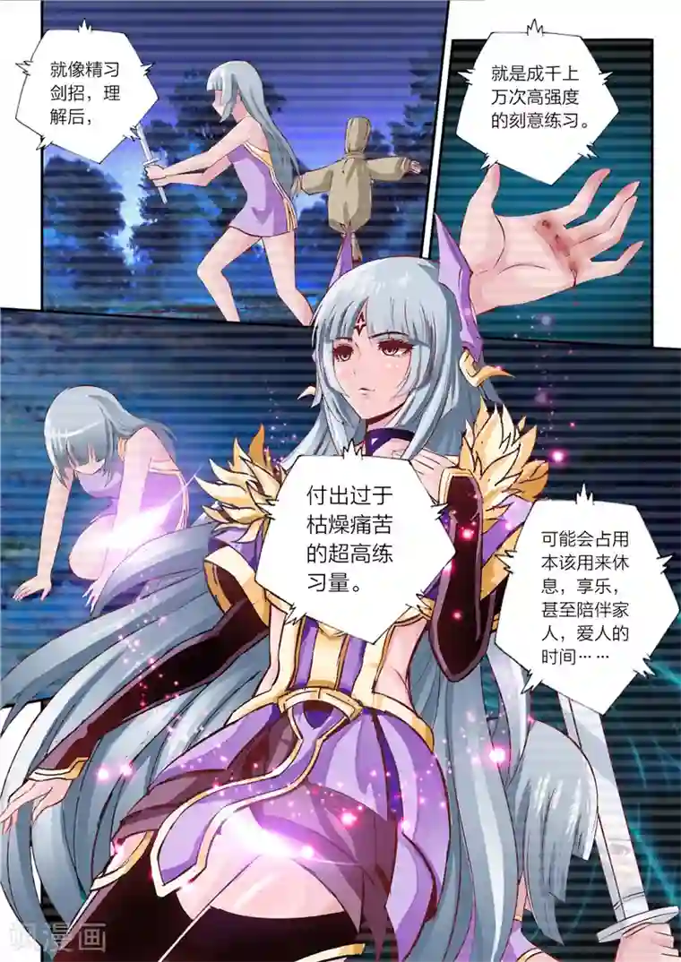 灵武帝尊第15话 师父大人