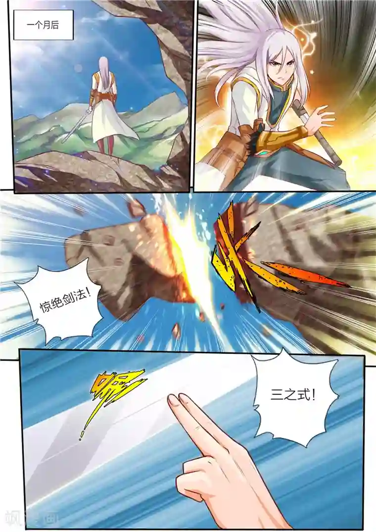 灵武帝尊第16话 断天涯