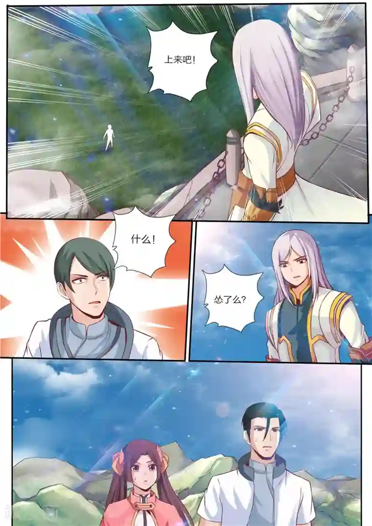 灵武帝尊第17话 生死台