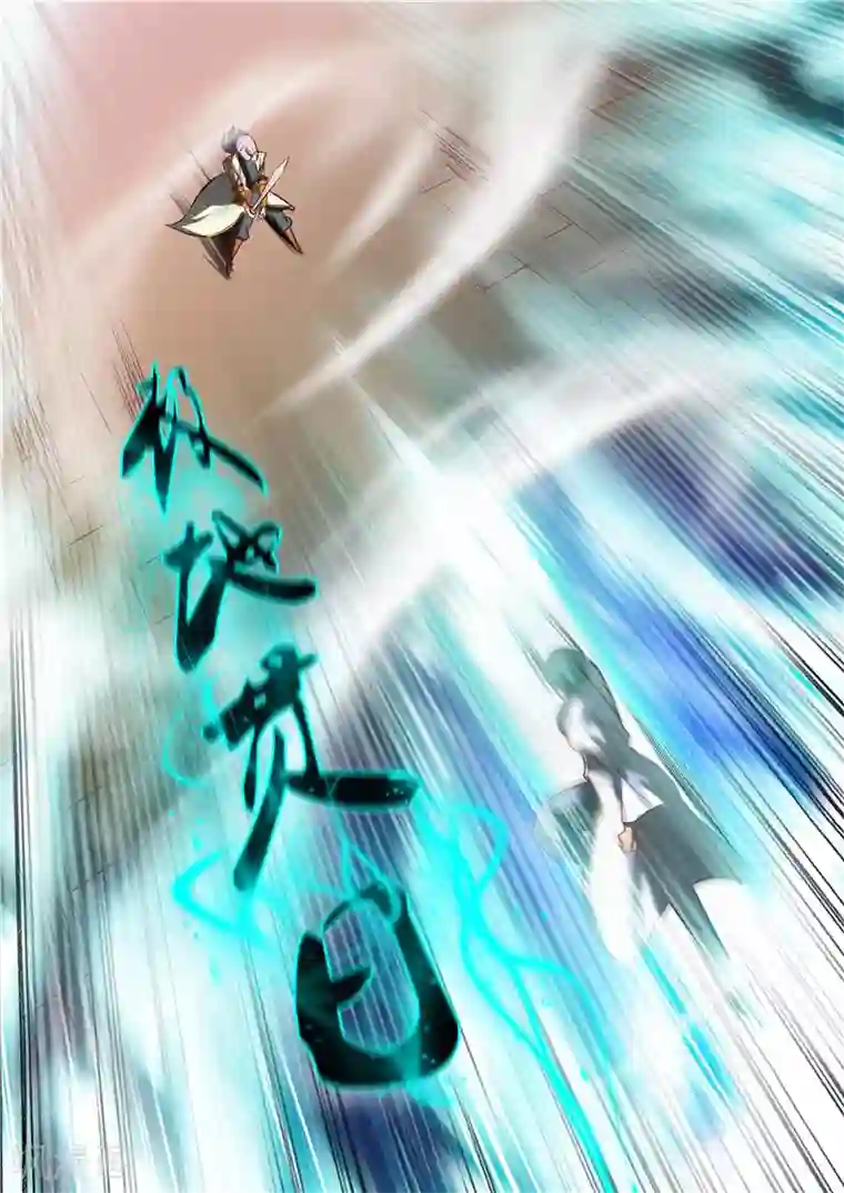 灵武帝尊第18话 极地贯日