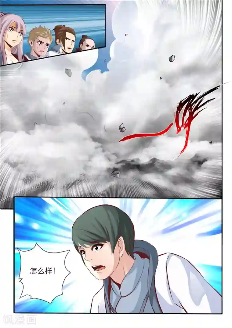 灵武帝尊第19话 铜墙铁壁