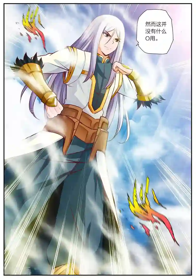 灵武帝尊第19话 铜墙铁壁