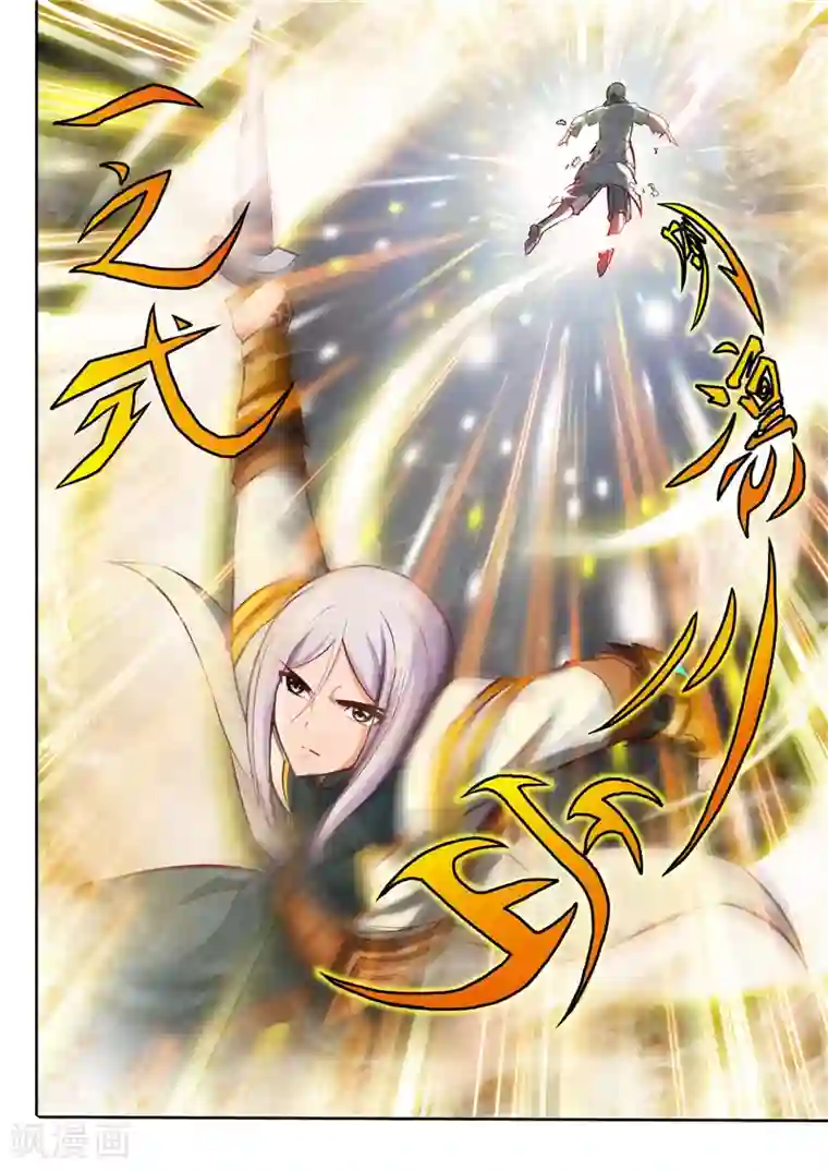 灵武帝尊第19话 铜墙铁壁