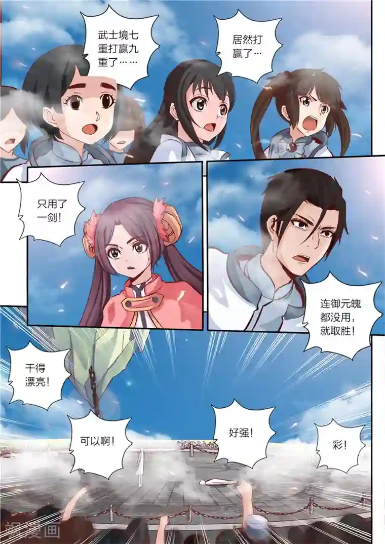 被老和尚玩好爽第20话 离别