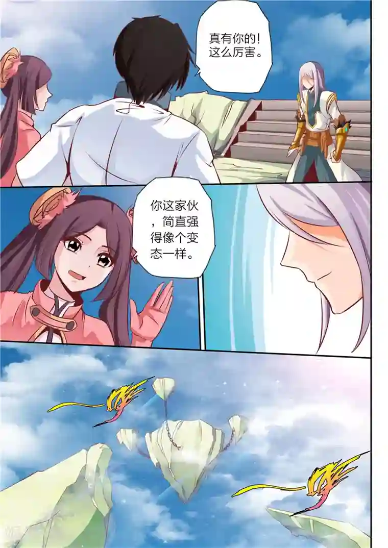 灵武帝尊第20话 离别