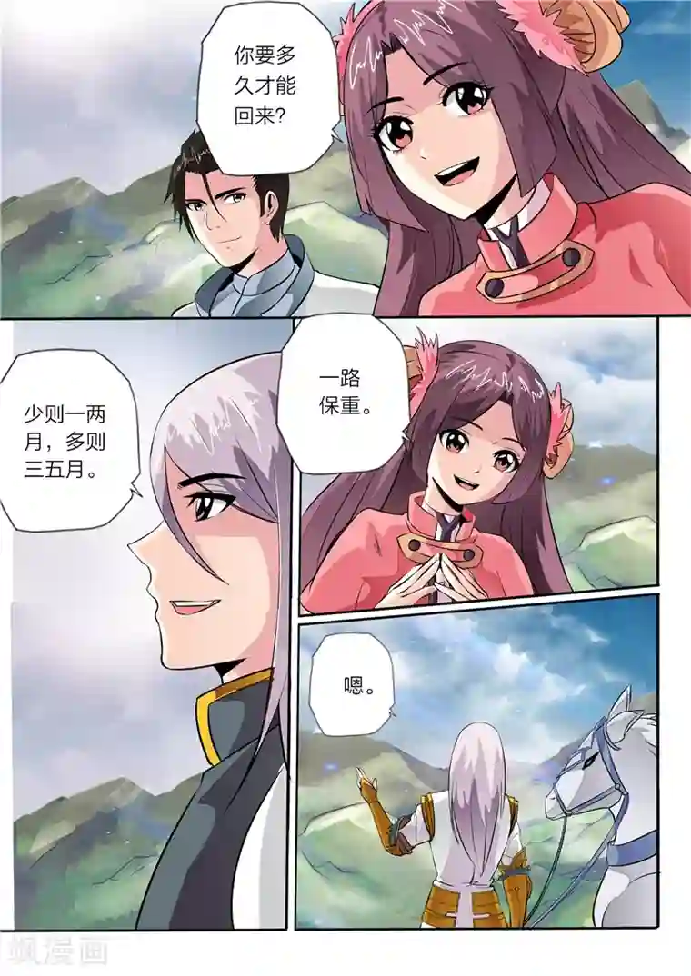 被老和尚玩好爽第20话 离别