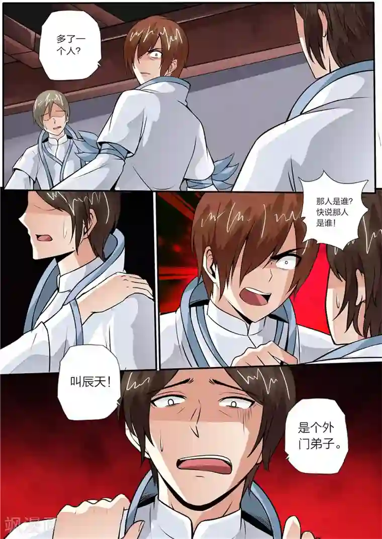 灵武帝尊第21话 毒手