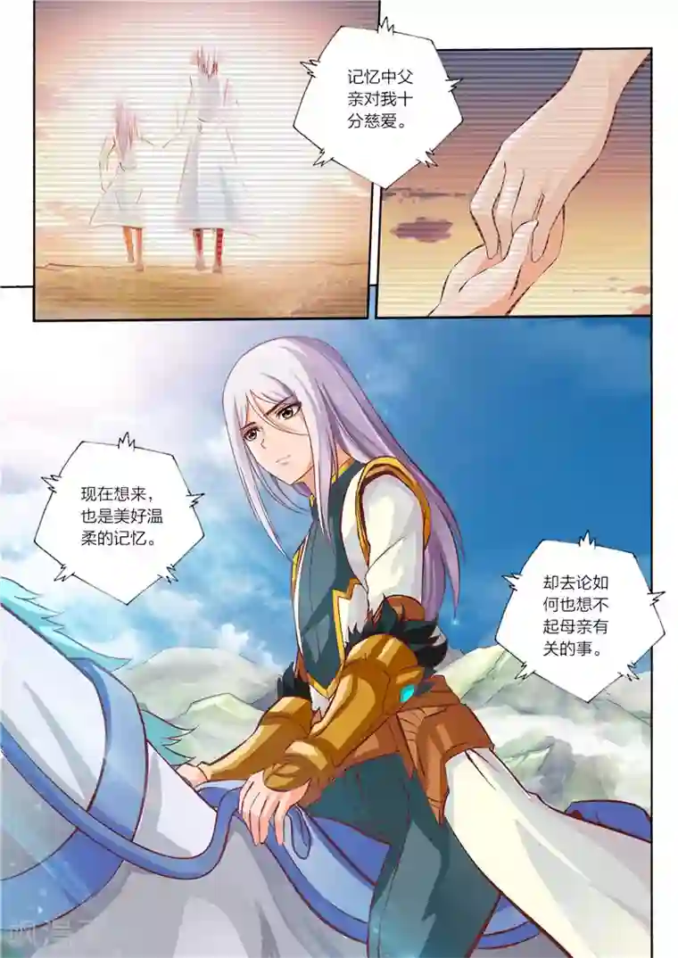 灵武帝尊第22话