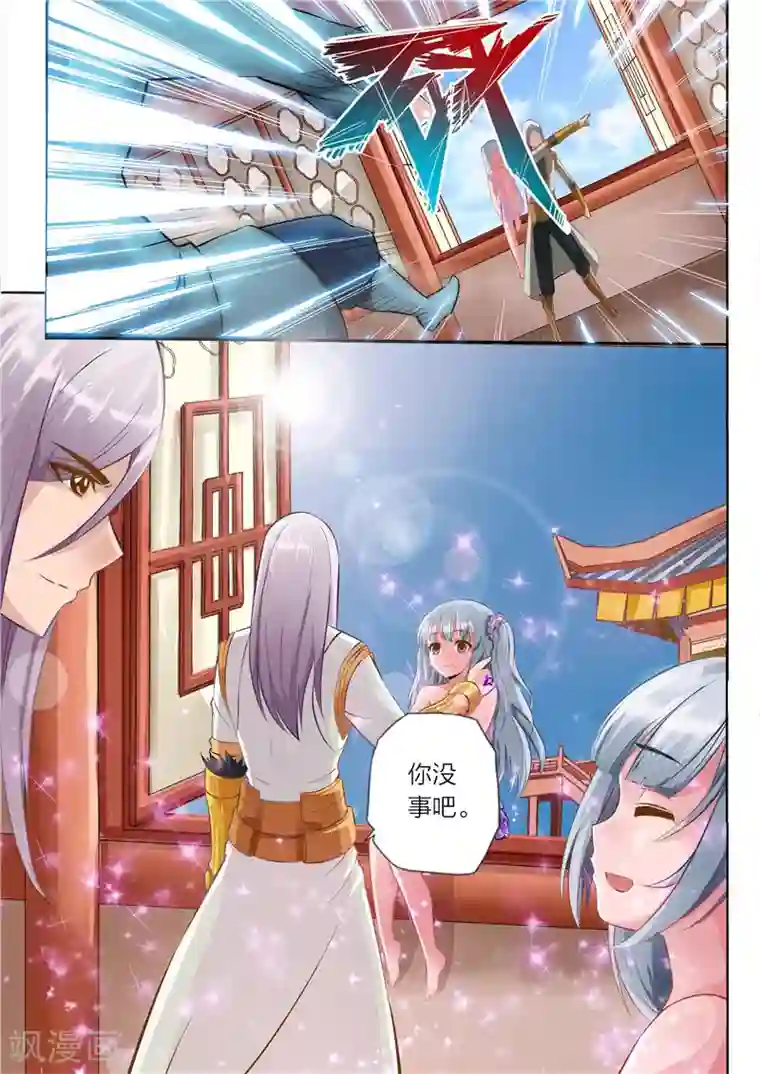 灵武帝尊第23话