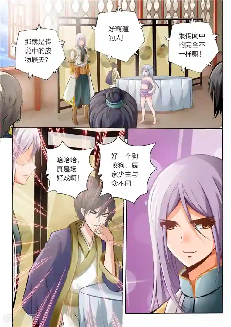 灵武帝尊第24话