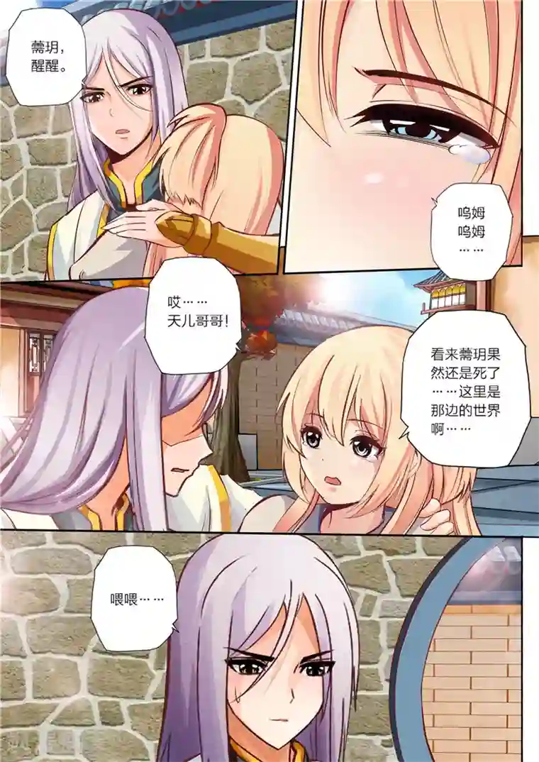 灵武帝尊第26话