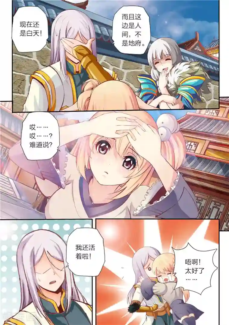 灵武帝尊第26话