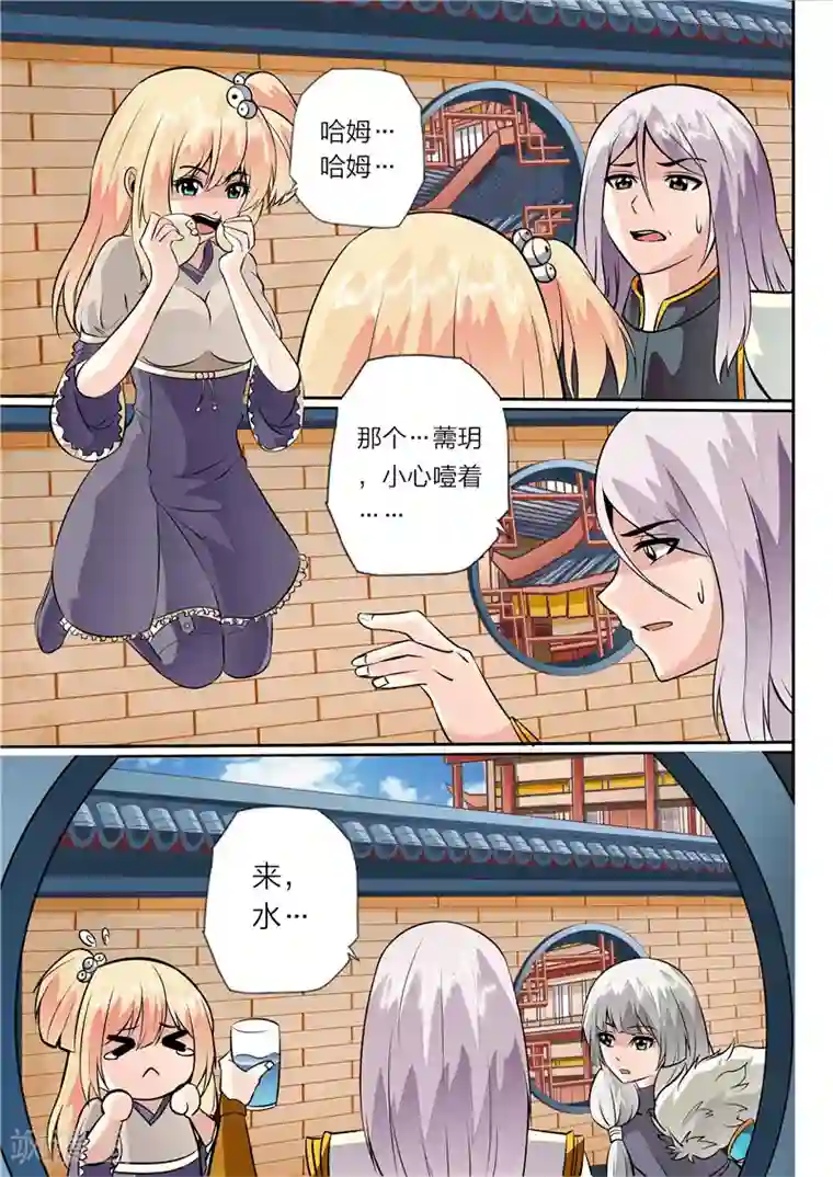 灵武帝尊第26话