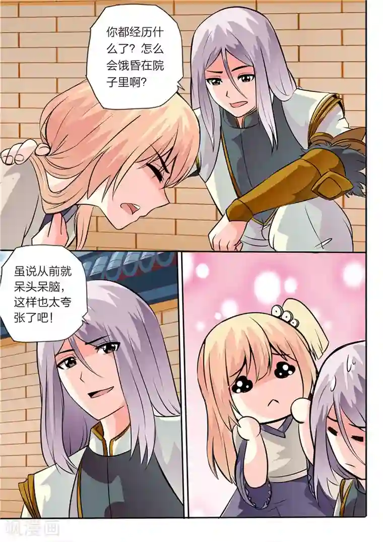 灵武帝尊第26话