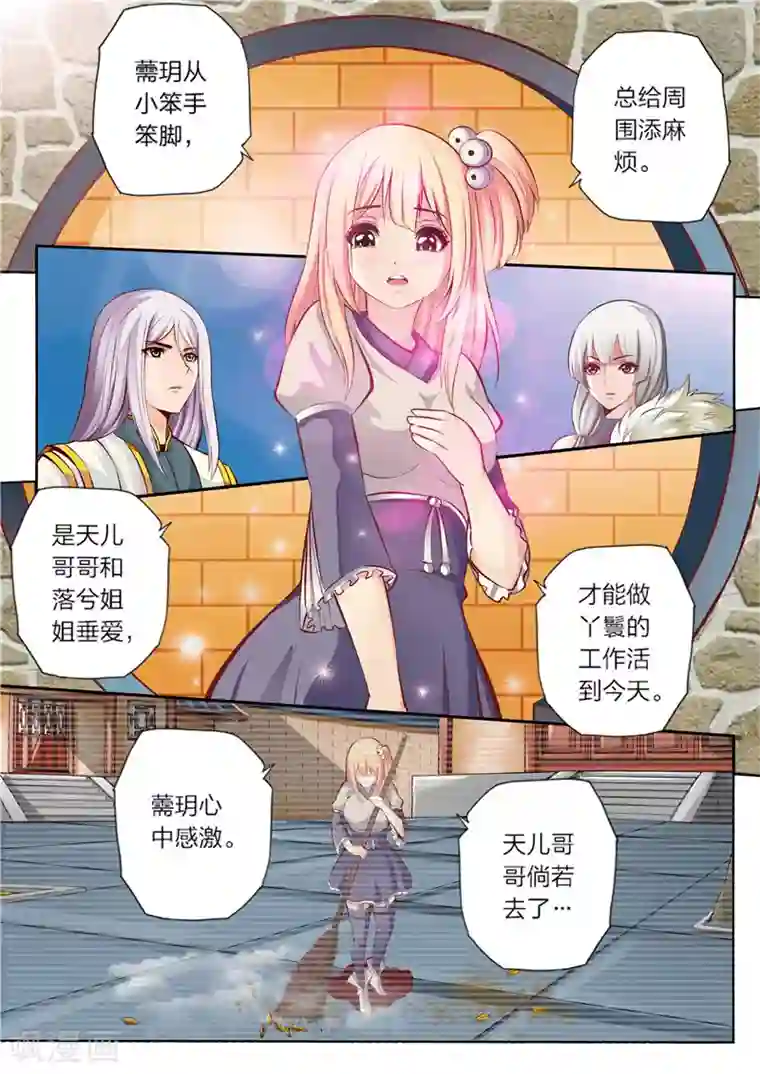 灵武帝尊第27话