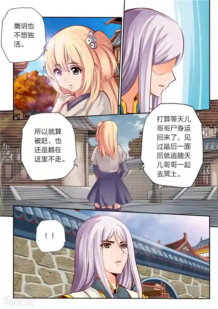 灵武帝尊第27话