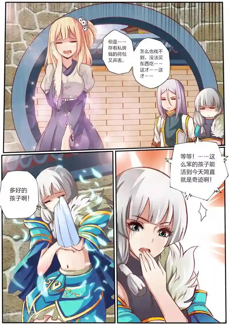 灵武帝尊第27话