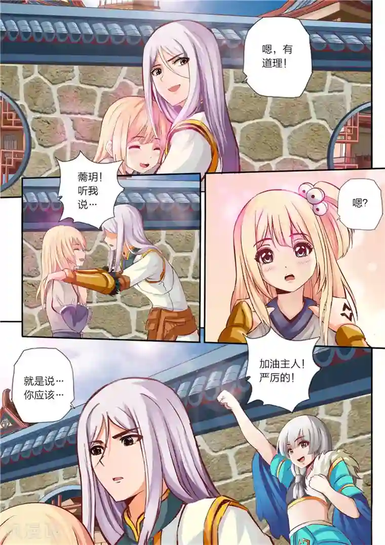 灵武帝尊第27话