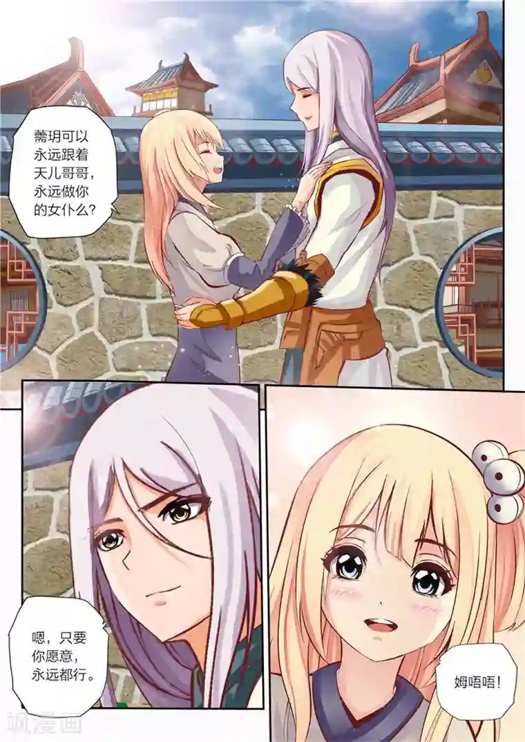 灵武帝尊第28话