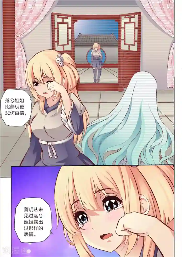 灵武帝尊第28话