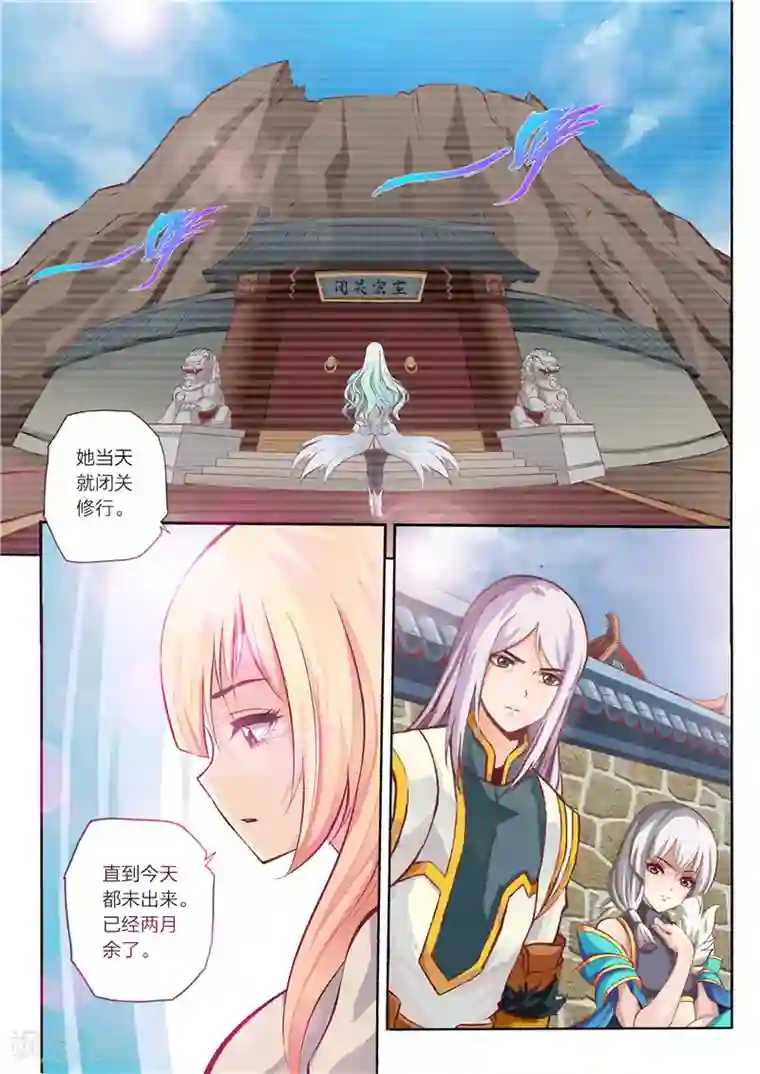 灵武帝尊第28话