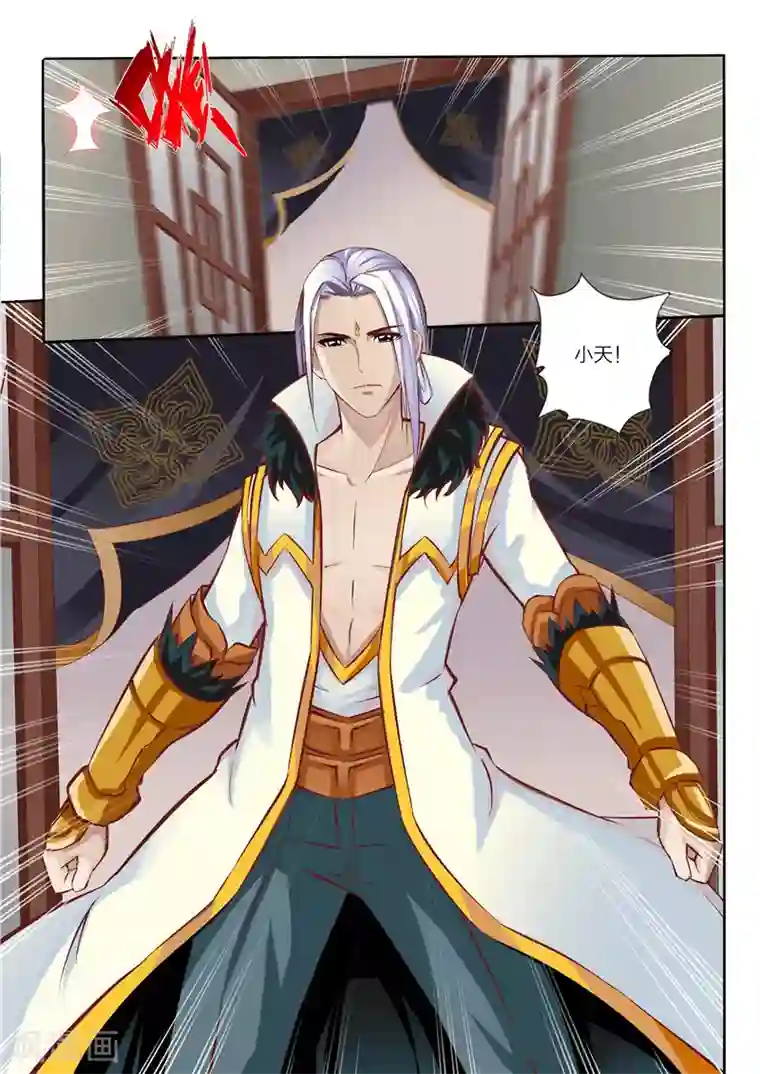 灵武帝尊第29话