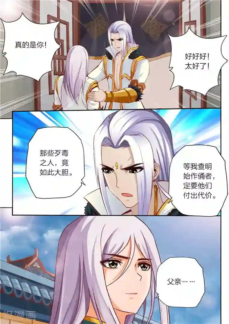 灵武帝尊第29话