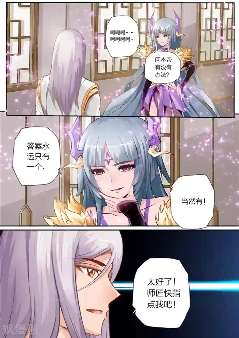 灵武帝尊第31话