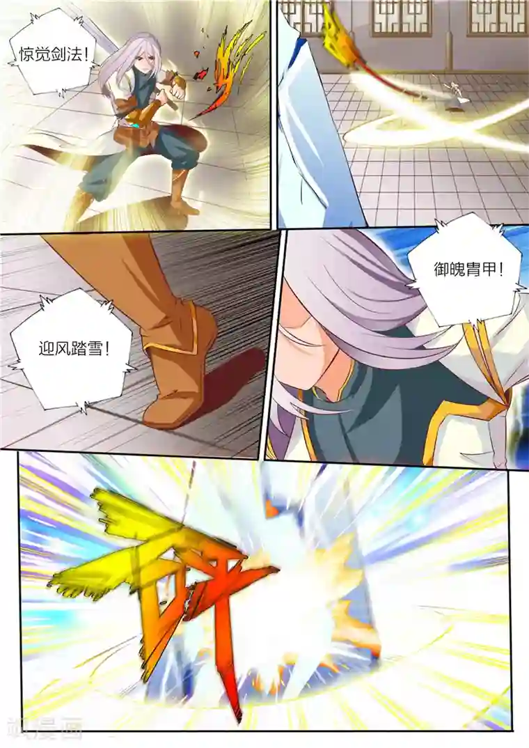 灵武帝尊第33话