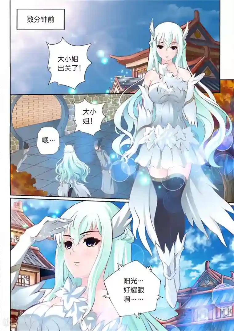 灵武帝尊第33话