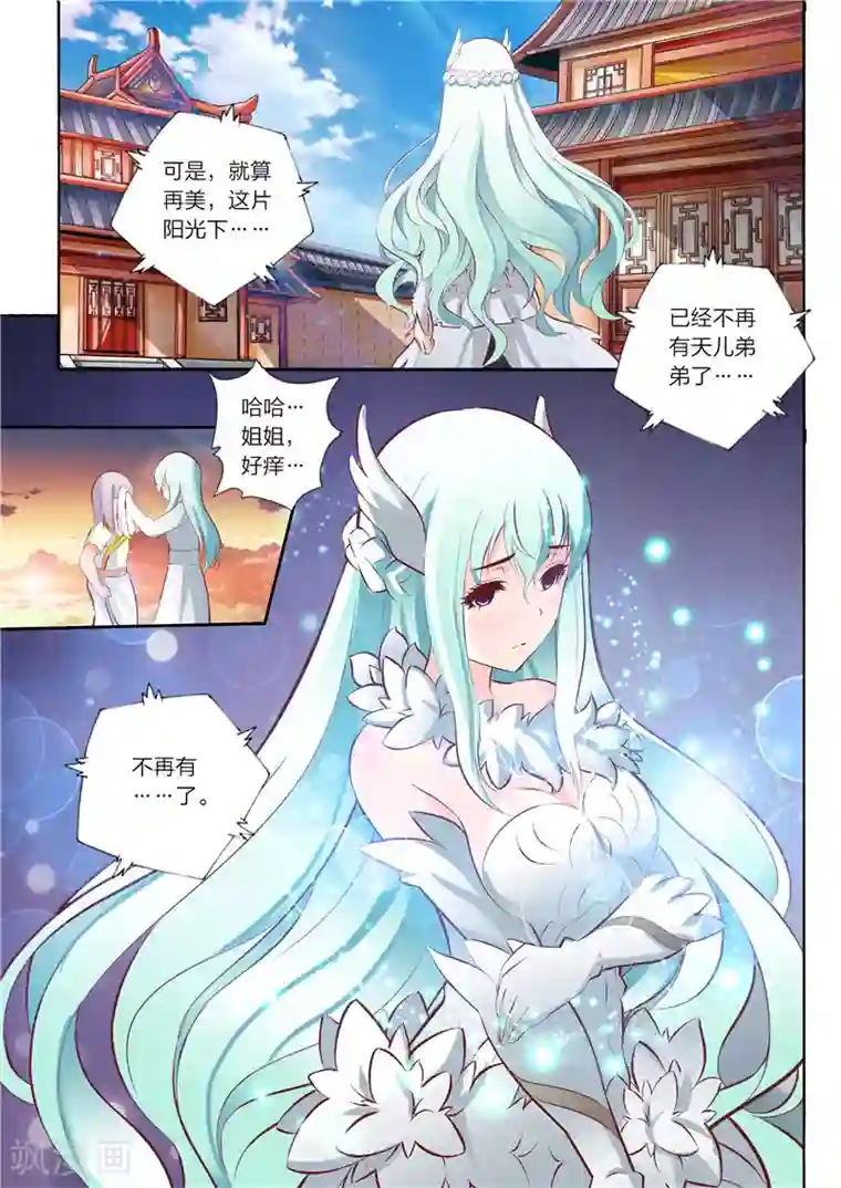 灵武帝尊第33话