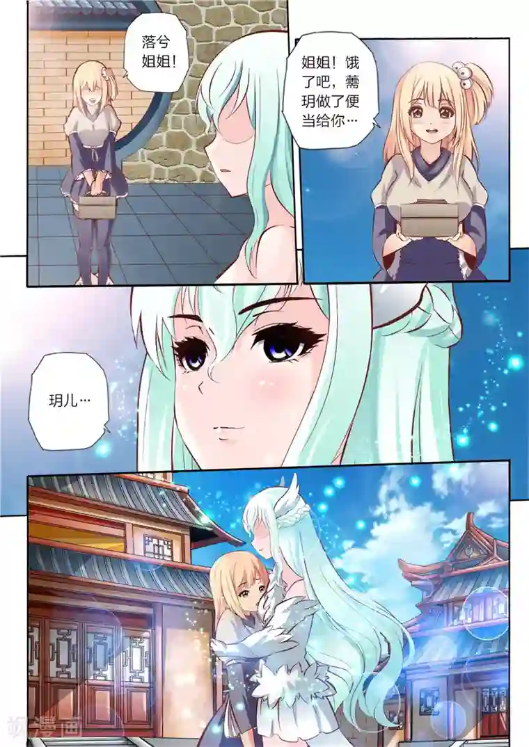 灵武帝尊第34话