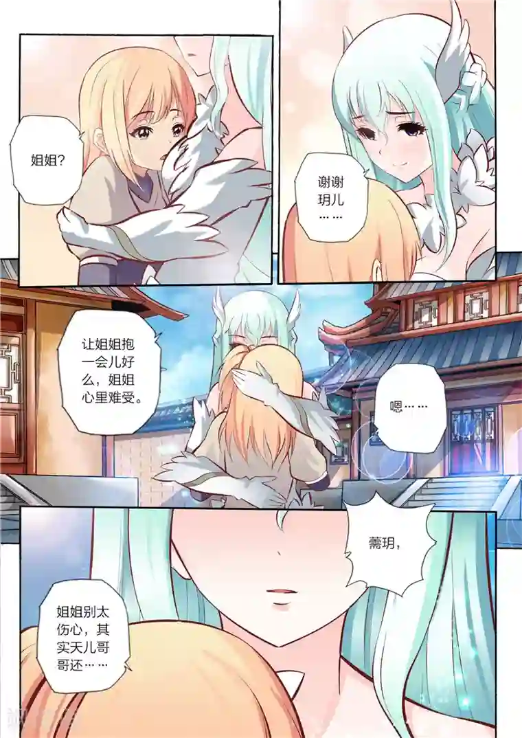 灵武帝尊第34话