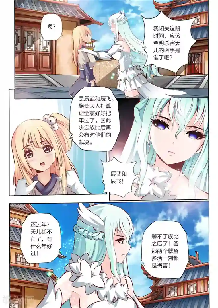 灵武帝尊第34话