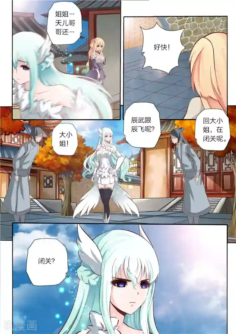 灵武帝尊第34话