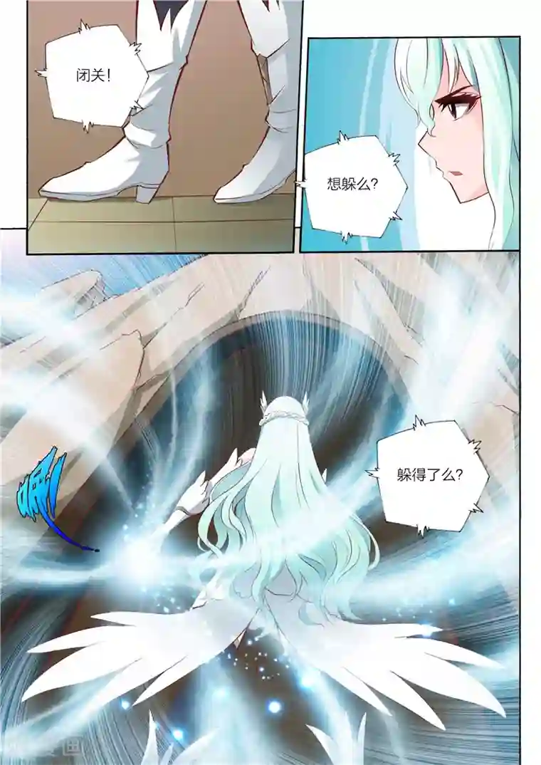 灵武帝尊第34话