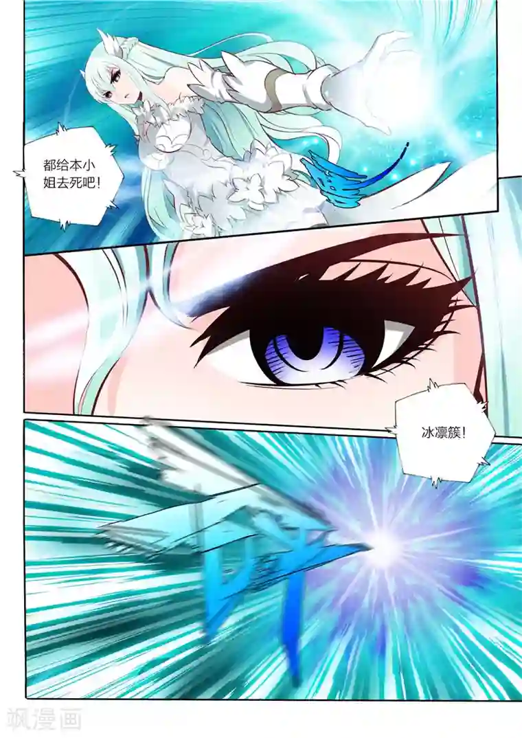 灵武帝尊第34话