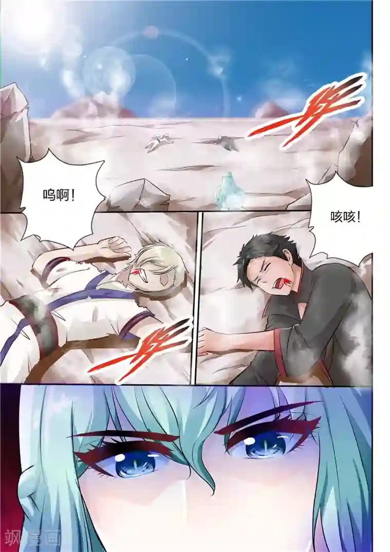 灵武帝尊第34话