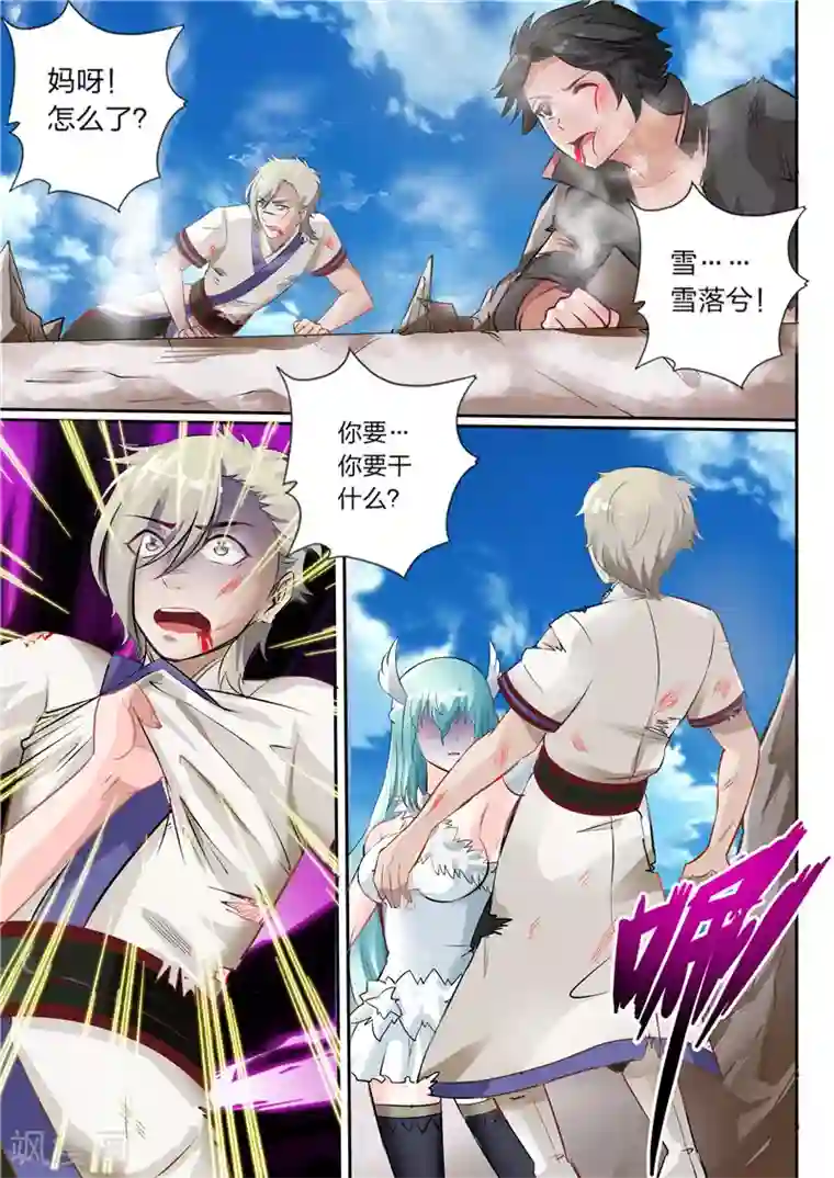 灵武帝尊第34话