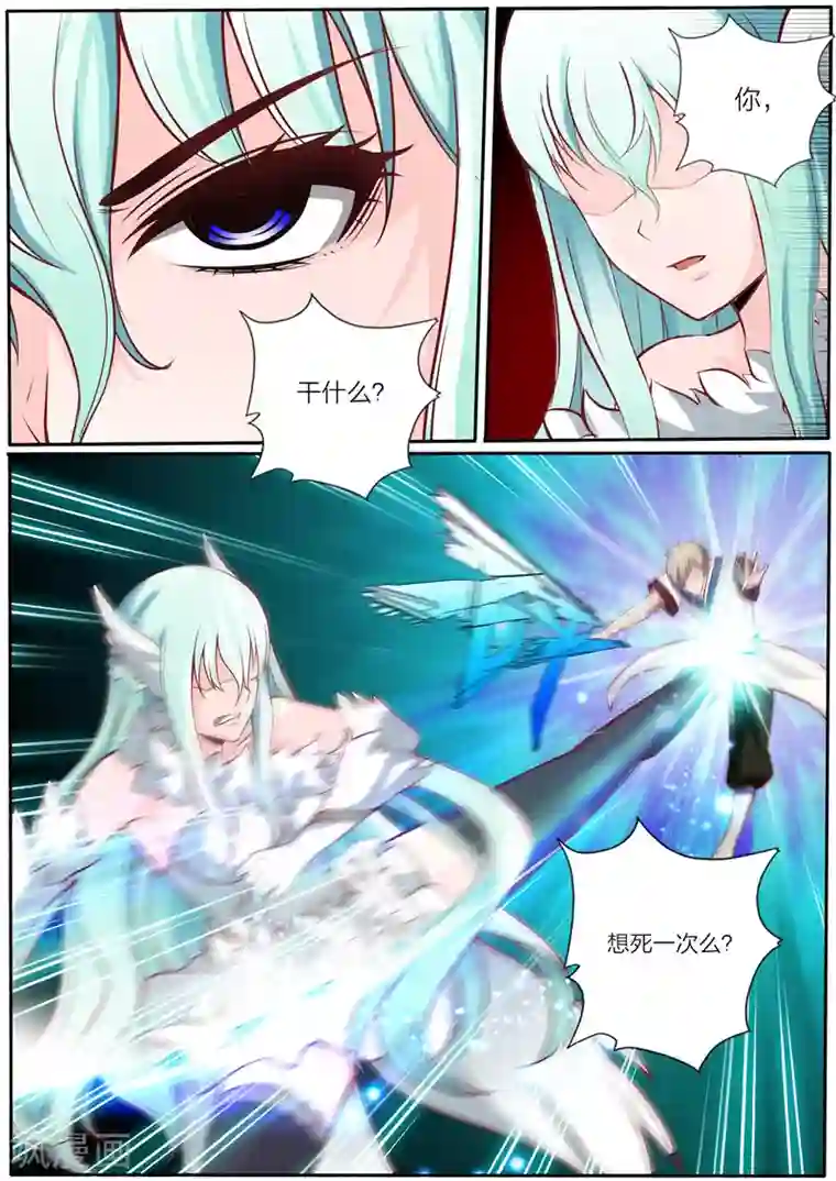 灵武帝尊第35话