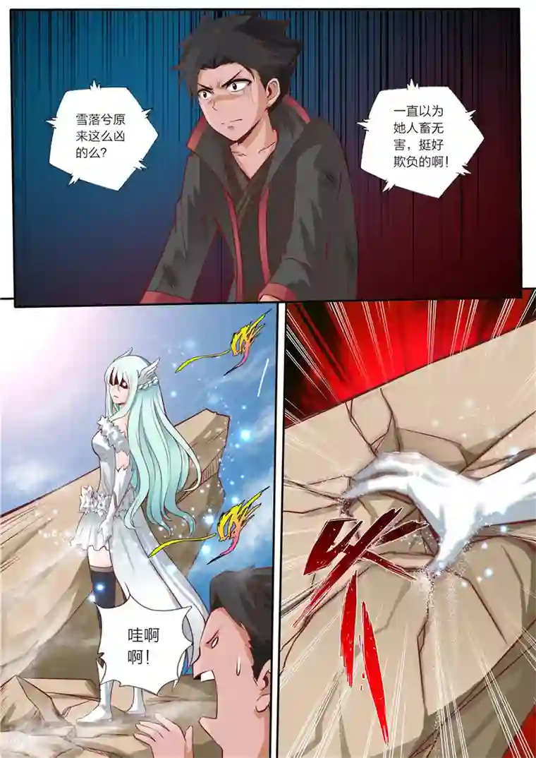无翼乌之人虫杂交产卵苍蝇第35话