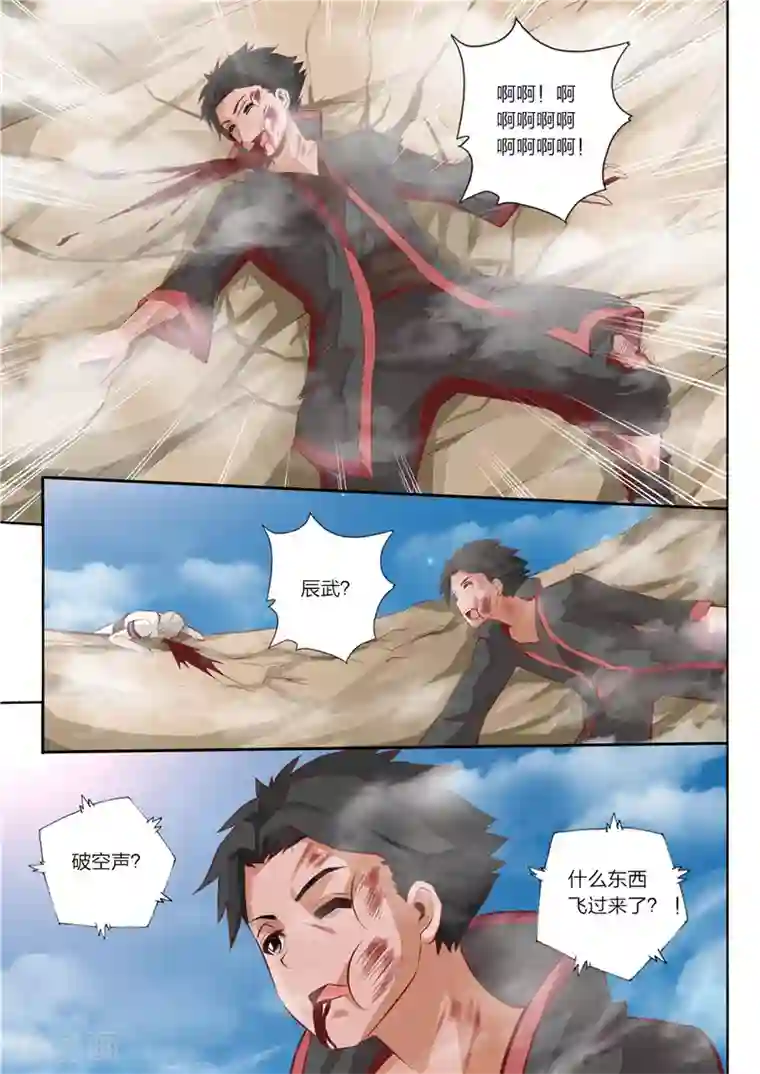 无翼乌之人虫杂交产卵苍蝇第35话