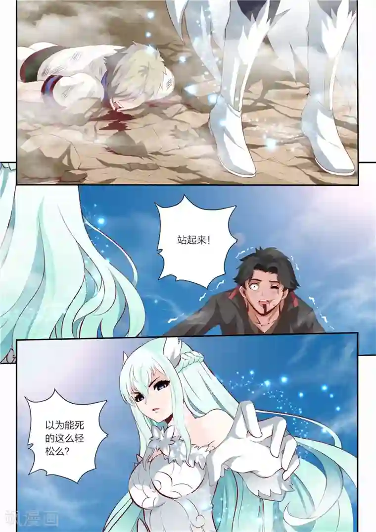 无翼乌之人虫杂交产卵苍蝇第35话