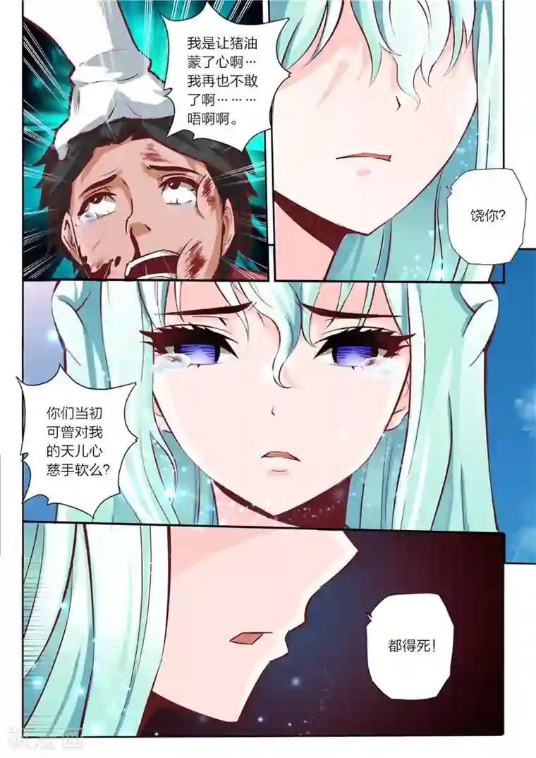 灵武帝尊第36话