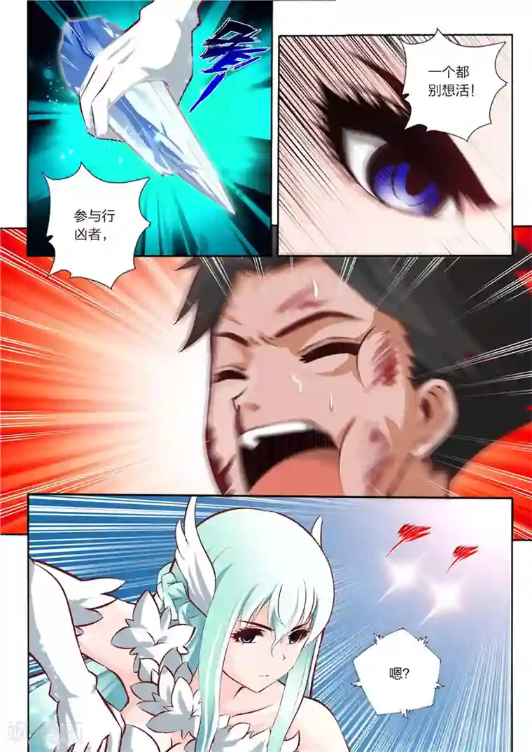 灵武帝尊第36话