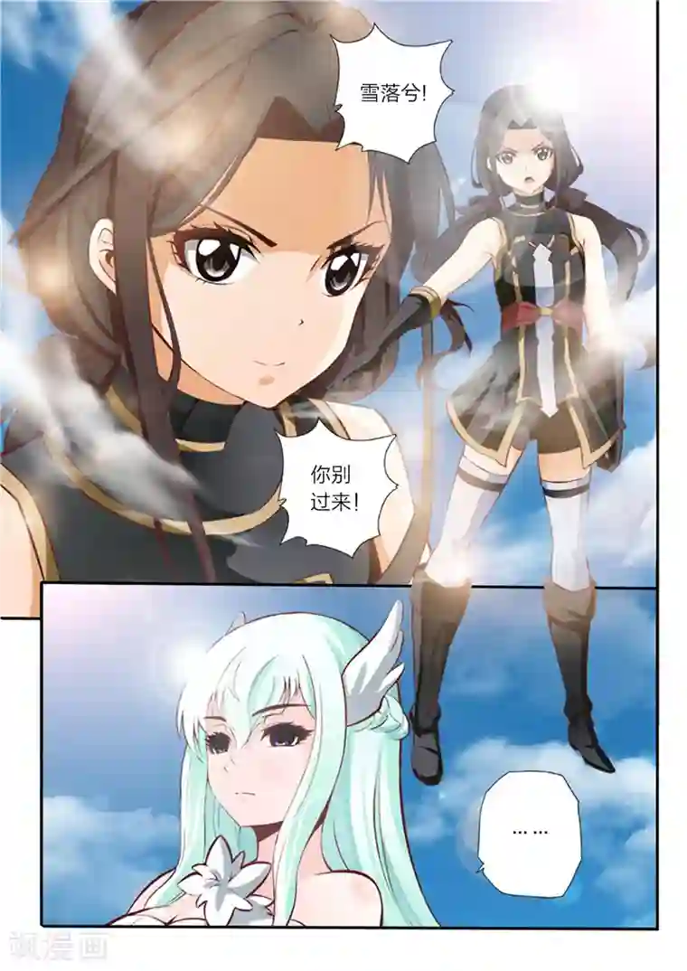 灵武帝尊第36话